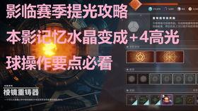 命运2最新爆料攻略图,攻略图深度解析，掌握游戏先机！