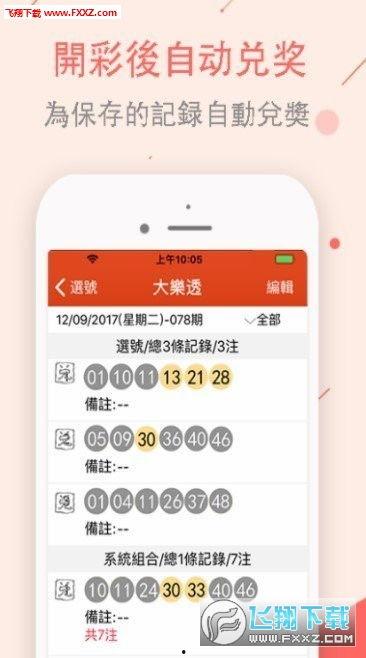 彩票最新爆料录播,揭秘录播背后的惊人真相