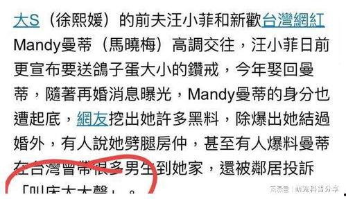 马晓梅前夫最新爆料,揭秘昔日夫妻恩怨真相