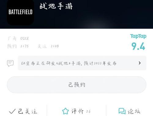 战地手游ea爆料最新,全新战场，极致体验，敬请期待！
