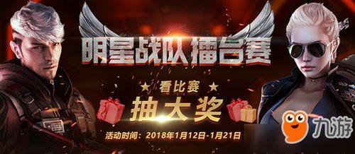 cf活动爆料最新1月,全新玩法与丰厚奖励等你来战！