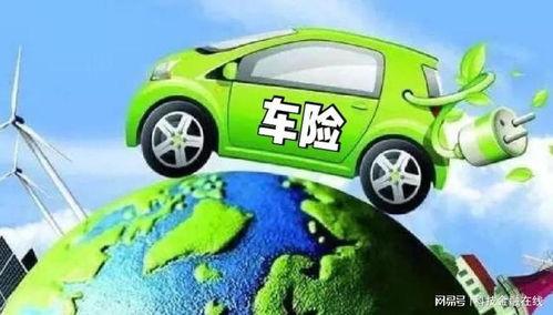 汽车保险最新爆料,保费调整、理赔变革与科技赋能