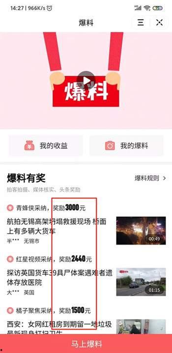 商南头条最新爆料,最新爆料事件深度解析