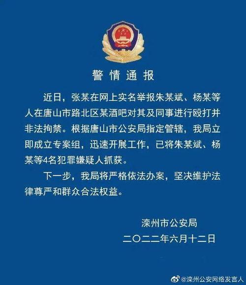 唐山真实爆料案件最新,揭开黑恶势力背后的惊人真相