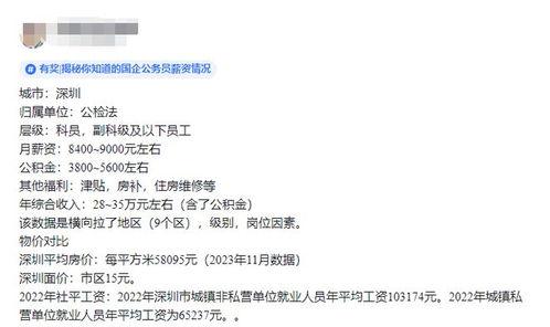 深圳工资最新爆料,揭秘最新爆料揭示的工资水平与增长趋势