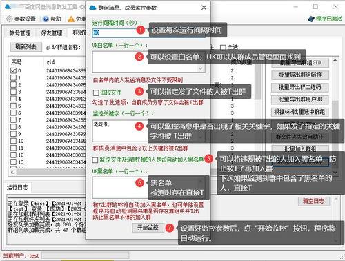 百度网盘最新爆料群,独家内幕大曝光！”