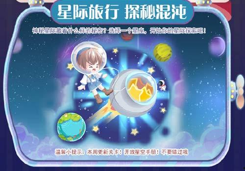 奥比岛最新爆料大转盘60,60%几率获得稀有道具，你准备好了吗？