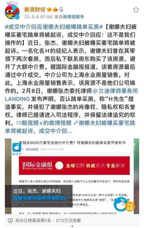 爆料跳单视频大全图片最新,最新爆料视频大全图片深度解析