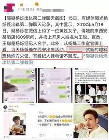 汕尾出轨爆料新闻最新,真相揭露，道德底线再受冲击